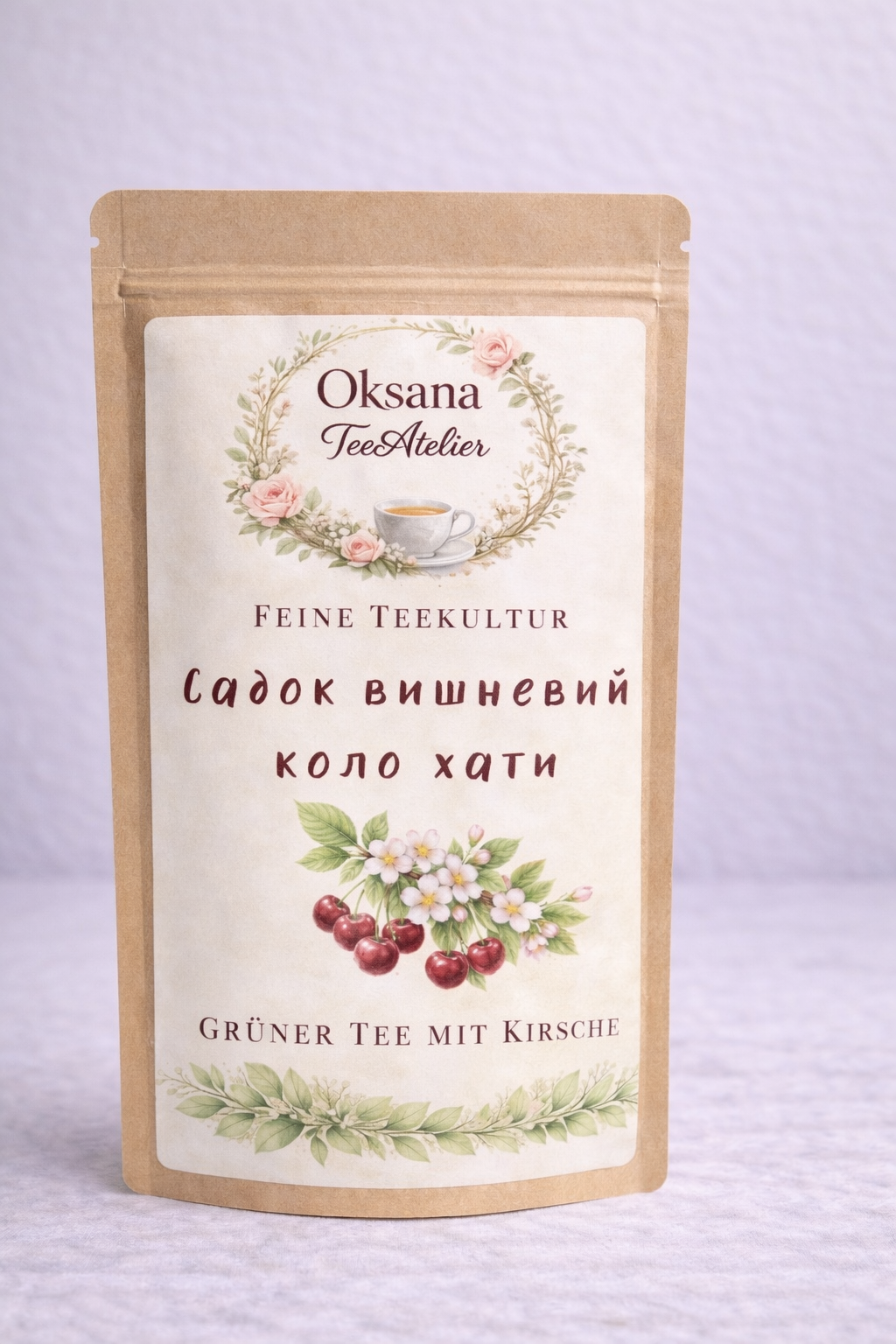 Sadok Wyschnewyj Kolo Chaty  Садок вишневий коло хати